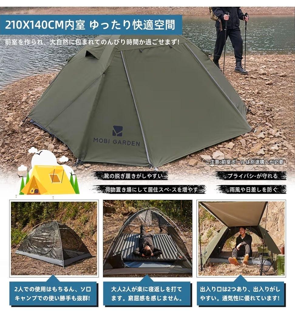 MOBI GARDEN テント キャンプテント 収納バッグ グランドシート付