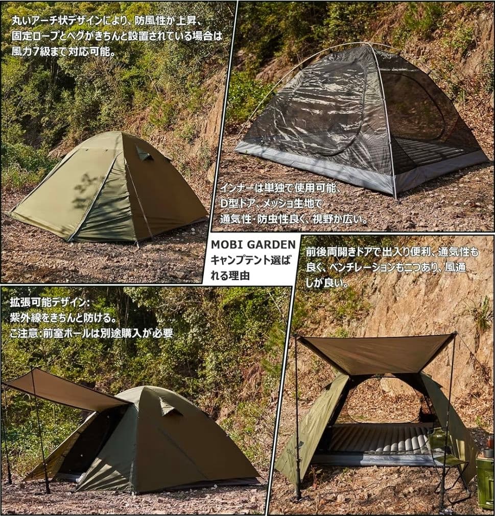MOBI GARDEN テント キャンプテント 収納バッグ グランドシート付