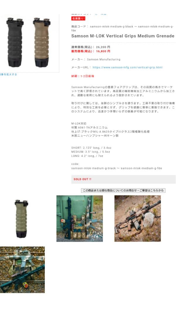 【実物】M-LOK Vertical Grip ブラック