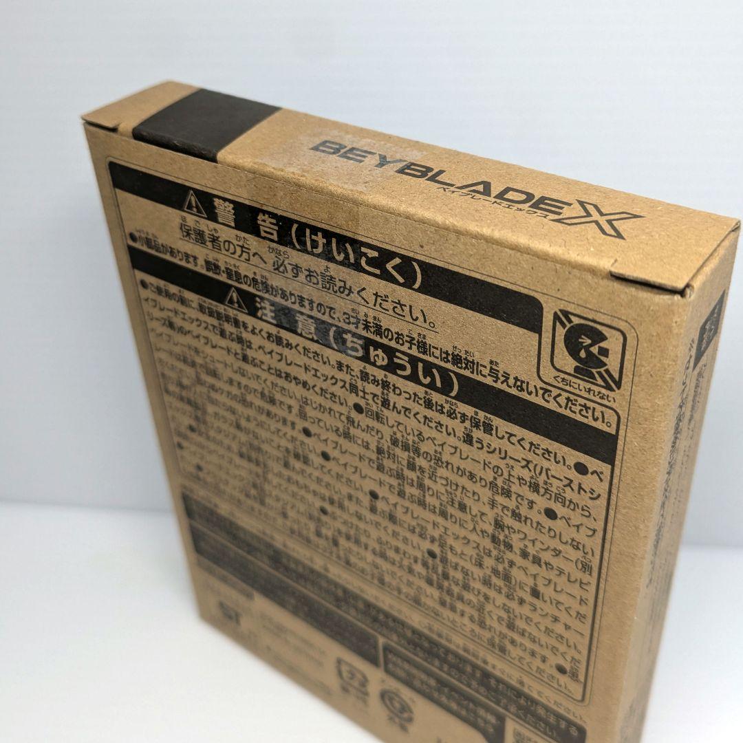 ベイブレードX　エアロペガサス3-70A　ベイコード付き　出品No.1667