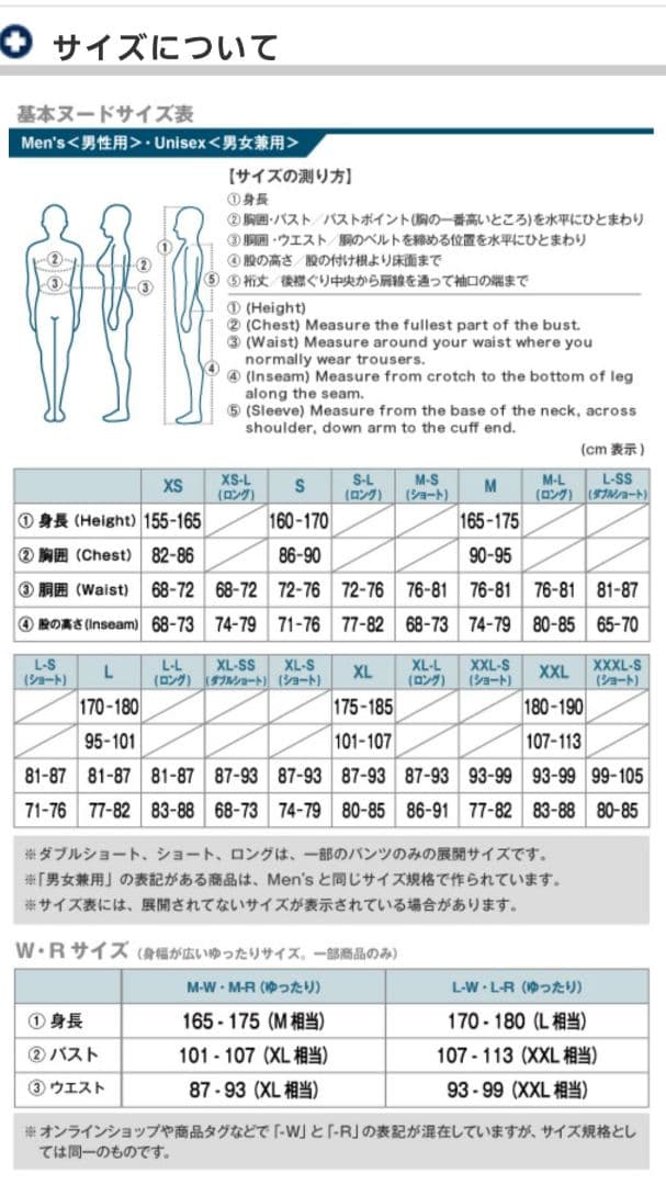 モンベルスキー.スノーボーウェアC-OS6242