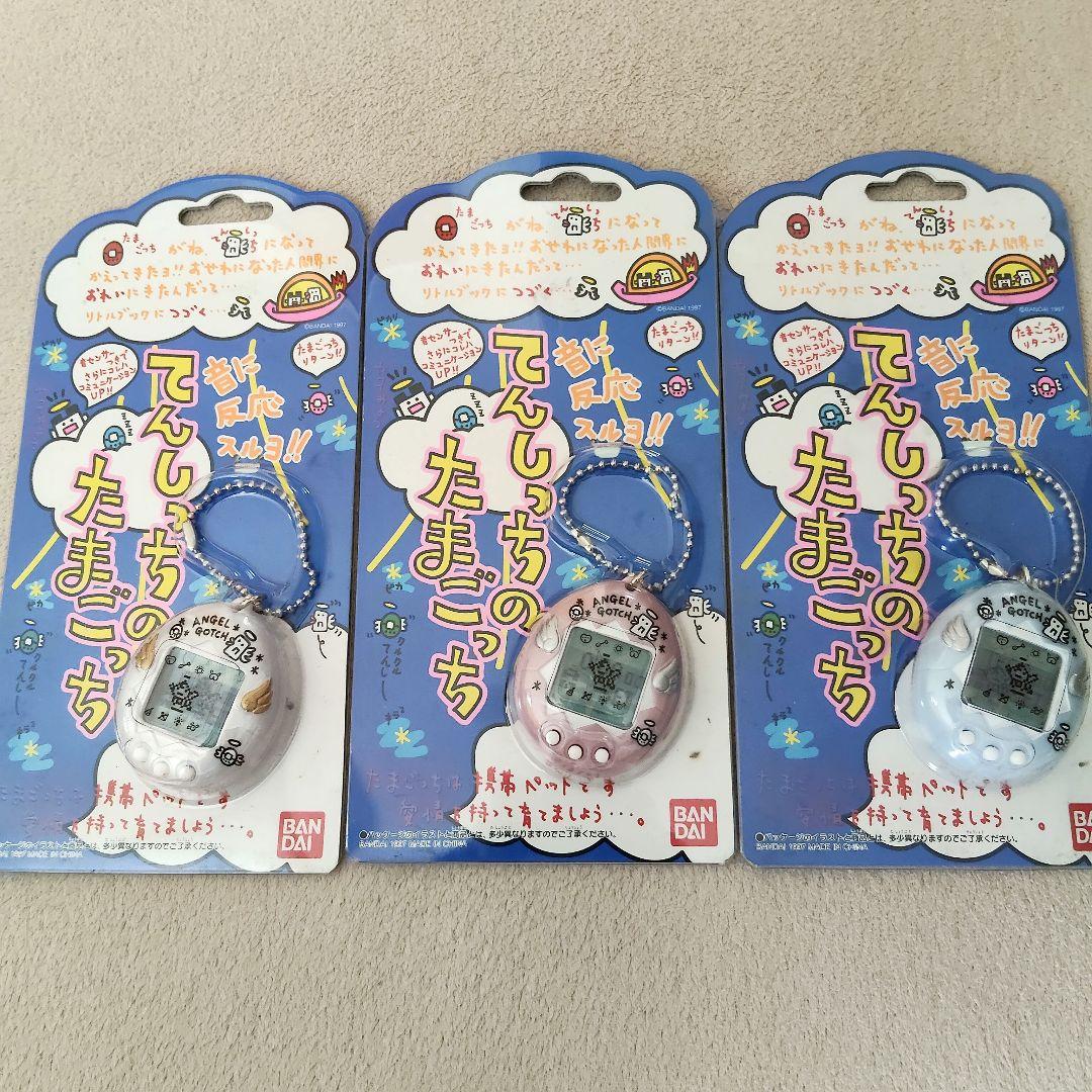 てんしっちのたまごっち3点初代