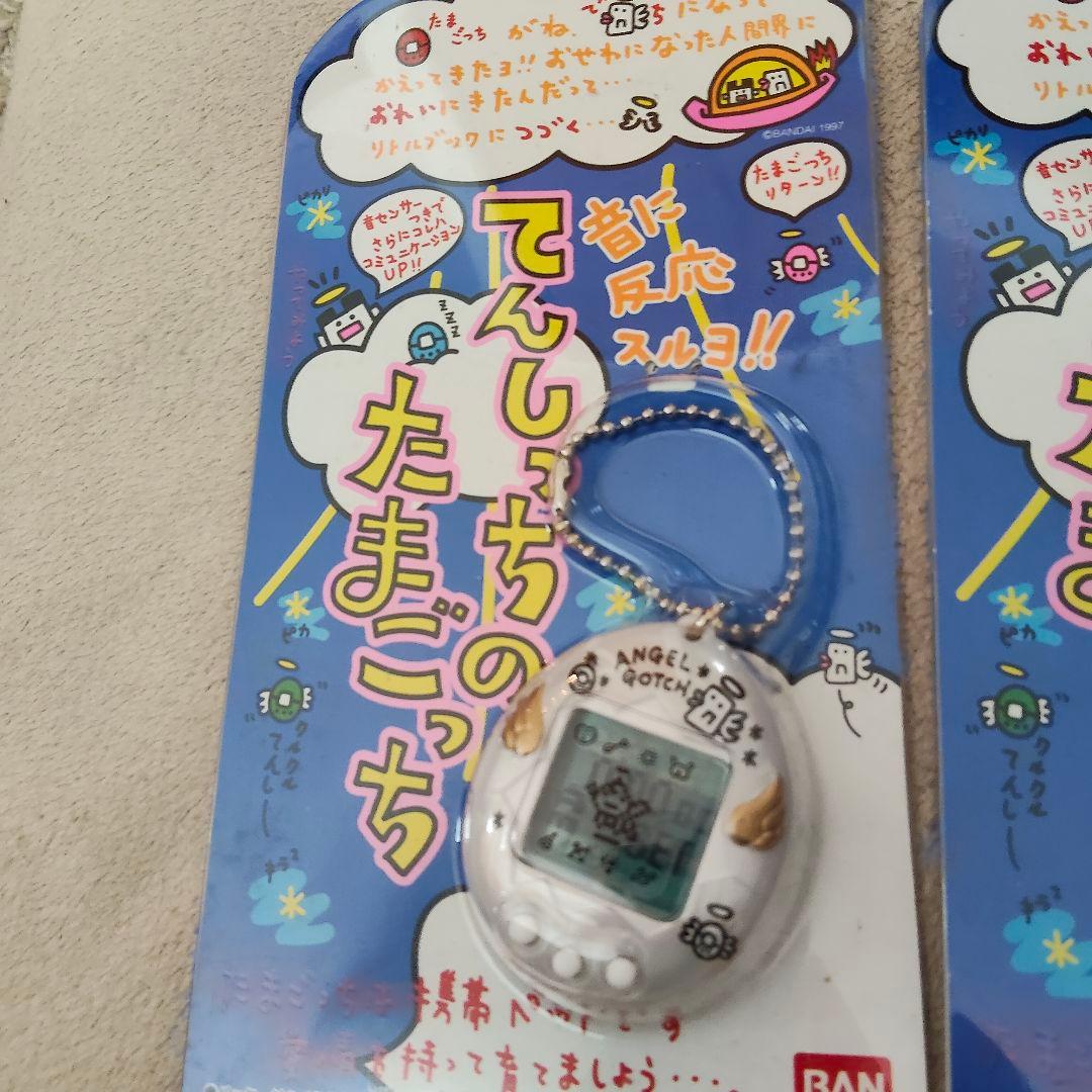 てんしっちのたまごっち3点初代