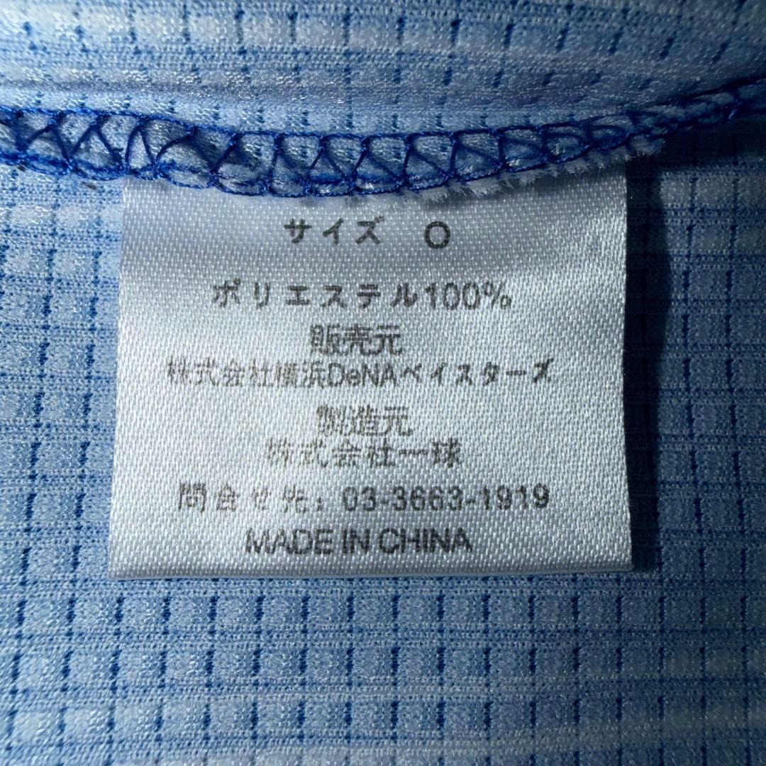 横浜DeNAベイスターズ 99 バウアー ユニフォーム