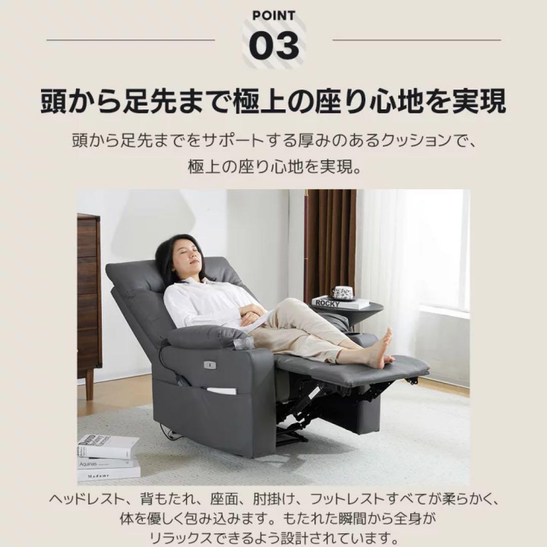 リクライニング　1人掛けソファ ソファベッド　電動