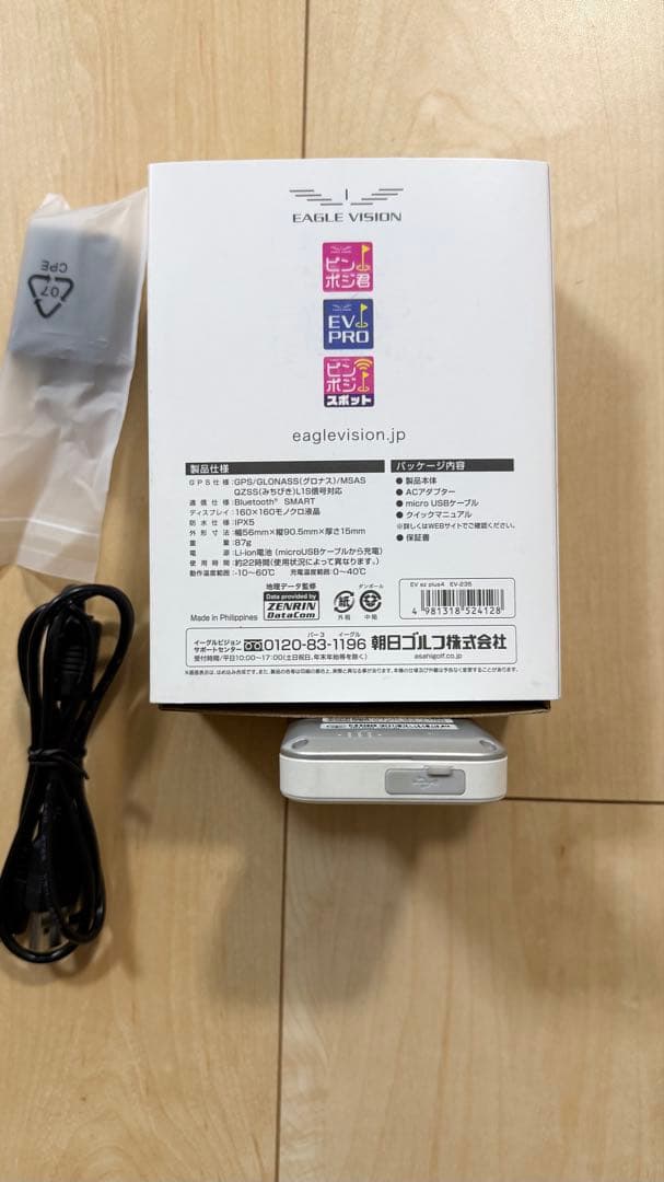 美品　EAGLE VISION ez plus4 EV-235