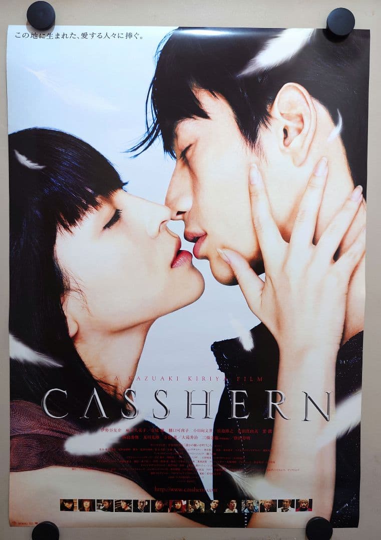 【新品・レア】映画『 CASSHERN キャシャーン』劇場ポスター　B2サイズ