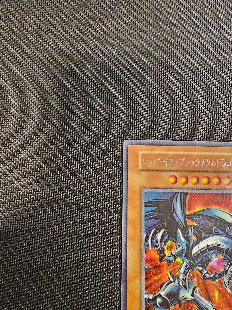 遊戯王 初期 レッドアイズブラックメタルドラゴン シークレット②