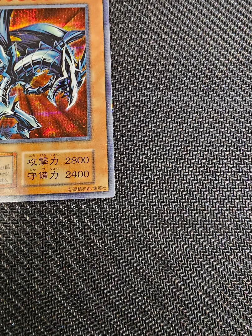 遊戯王 初期 レッドアイズブラックメタルドラゴン シークレット②