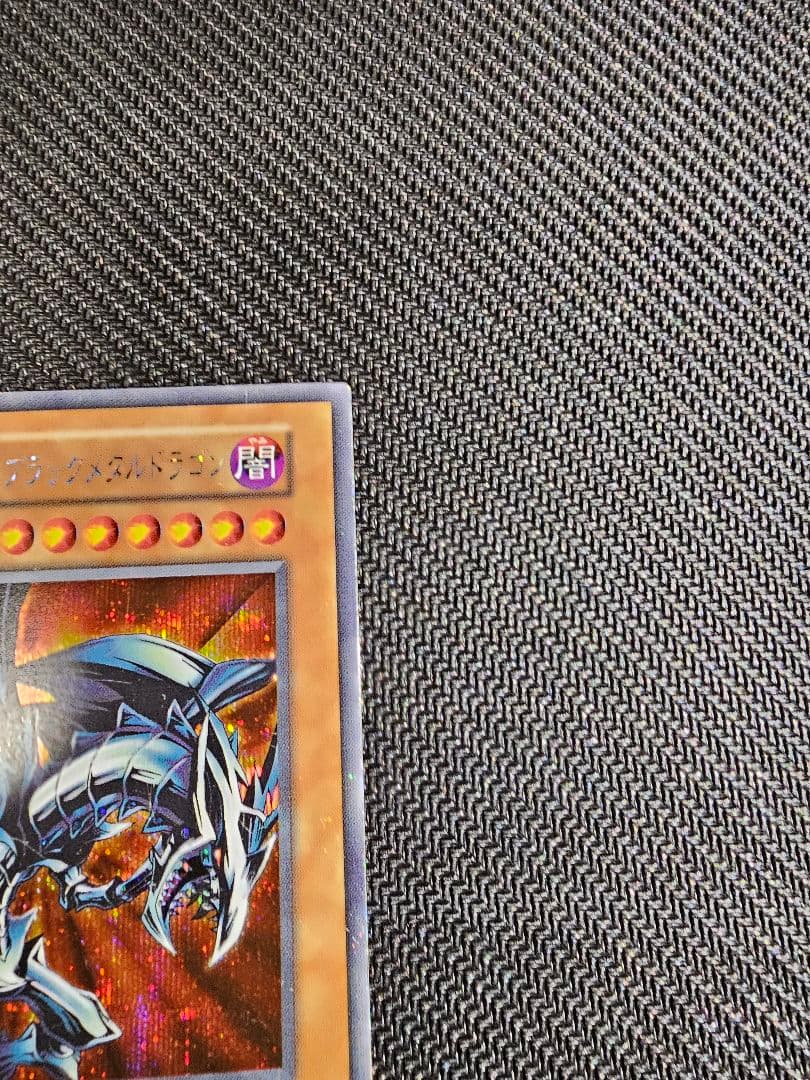 遊戯王 初期 レッドアイズブラックメタルドラゴン シークレット②