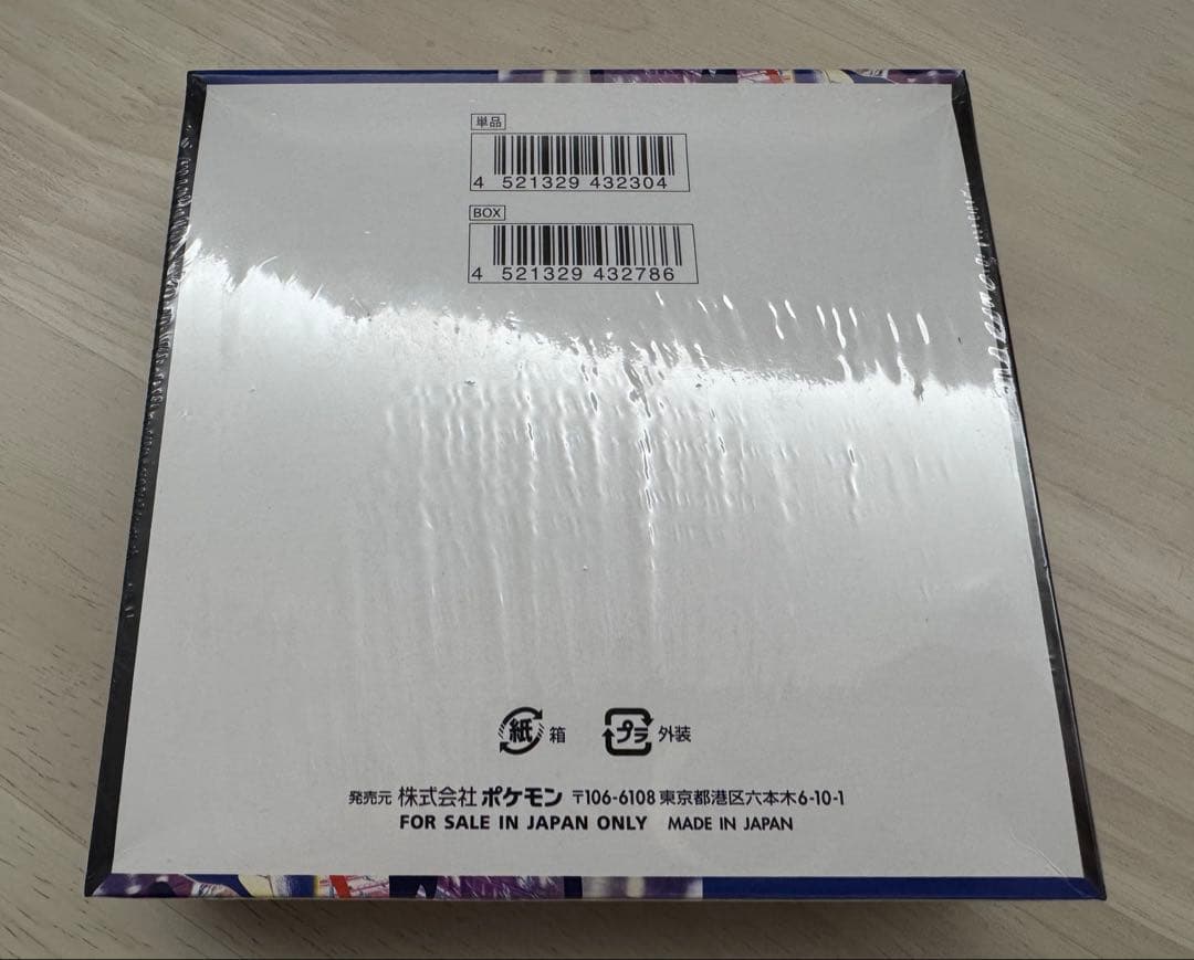 ポケモンカードゲーム ニンジャスピナー 1BOX シュリンク付