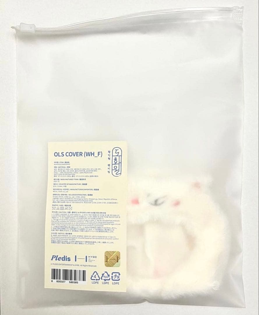 新品 ファンミニョン 황민현 HWANG MINHYUNライトスティックカバー