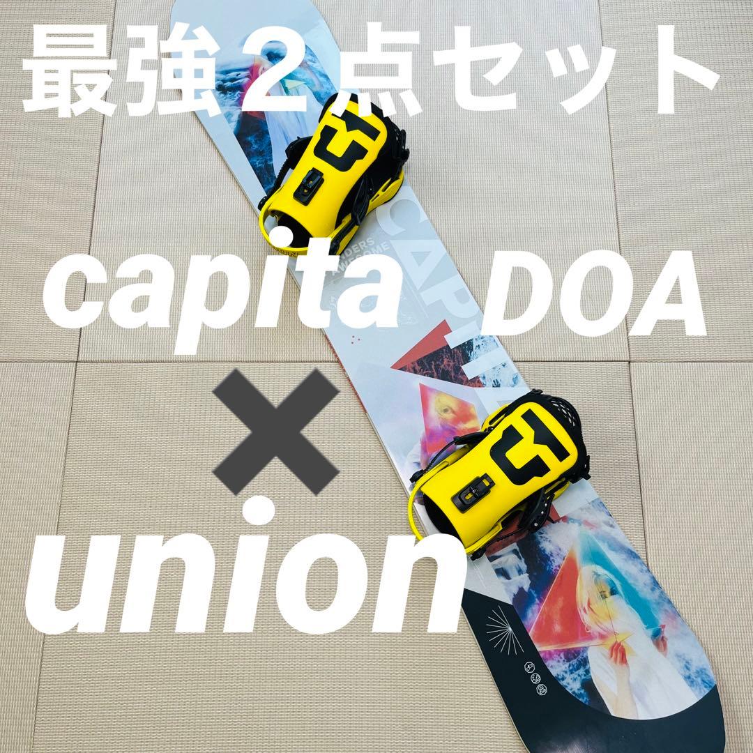 【定価119,900円】capita DOA✖️union force ２点セット