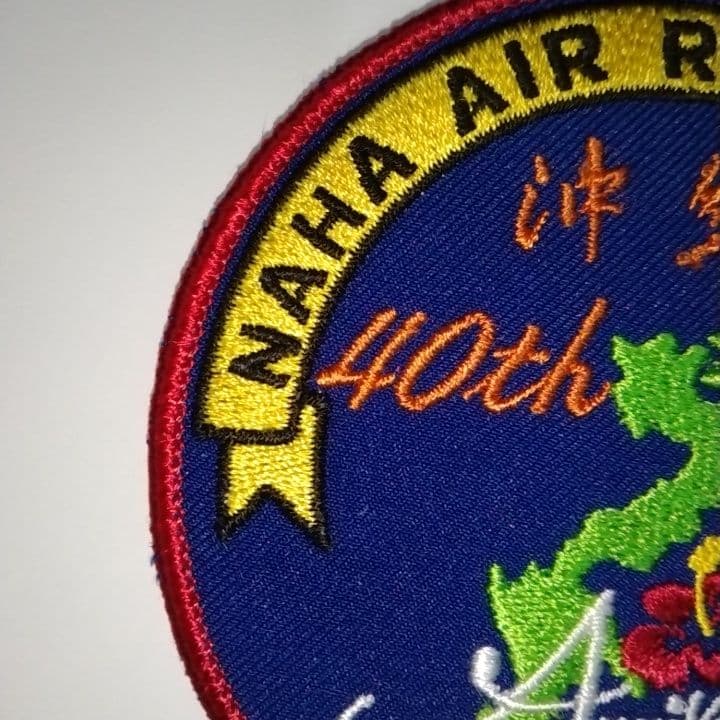 航空自衛隊　航空救難団那覇基地救難隊　40周年記念　パッチ