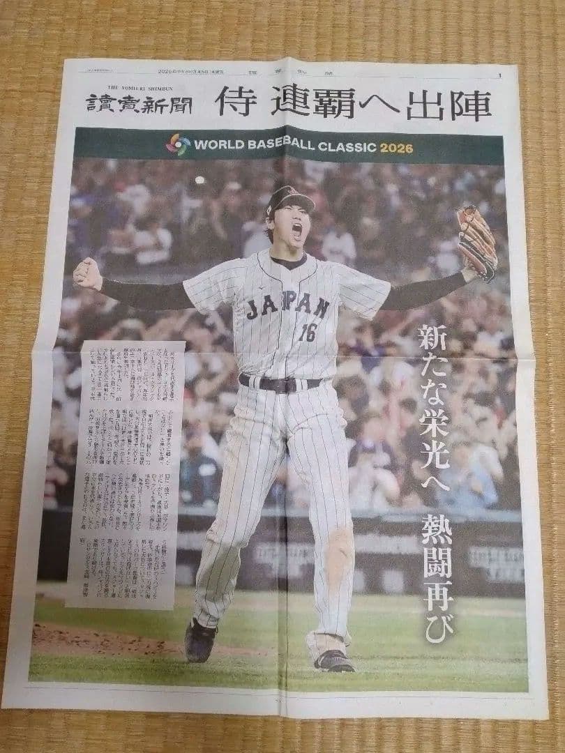 WBC 2026 クリアバッグと大谷翔平タオルセット＋おまけ