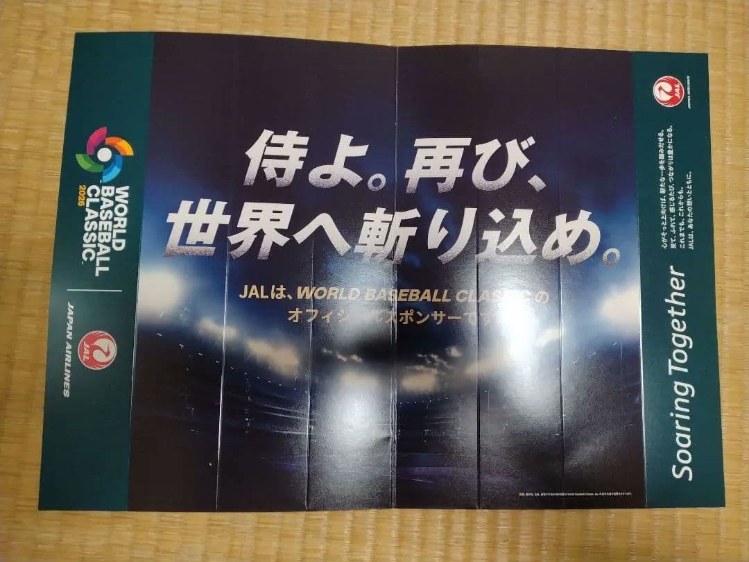 WBC 2026 クリアバッグと大谷翔平タオルセット＋おまけ