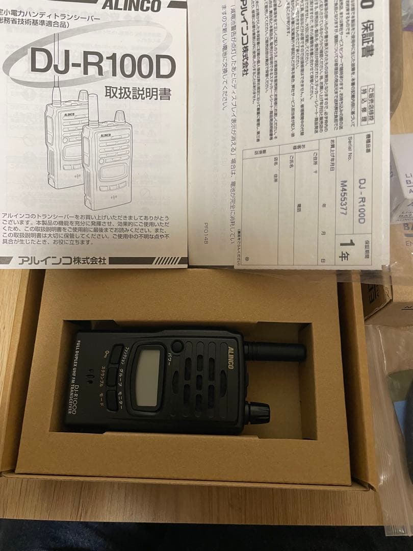 ALINCO DJ-R100D トランシーバーセット