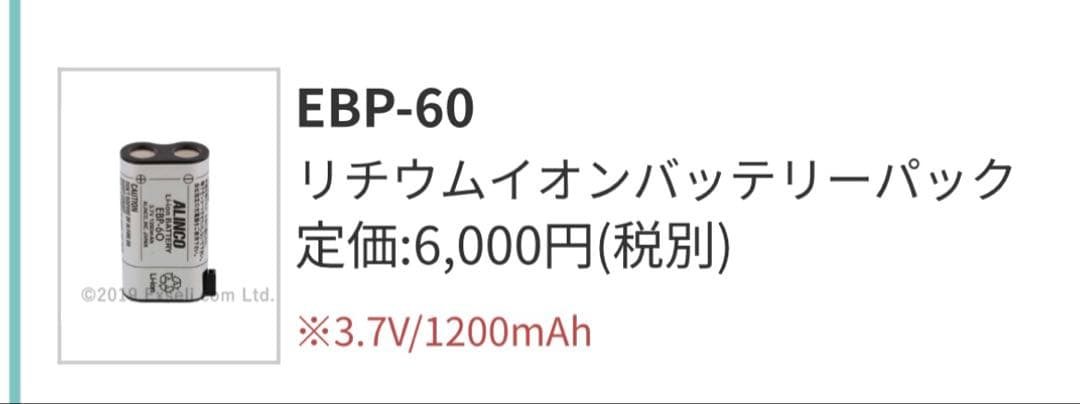 ALINCO DJ-R100D トランシーバーセット