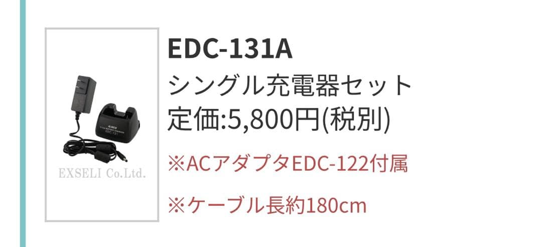 ALINCO DJ-R100D トランシーバーセット