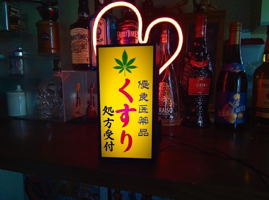 薬局 くすり 薬 クスリ 医療 大麻 昭和レトロ 看板 置物 雑貨 ライトBOX