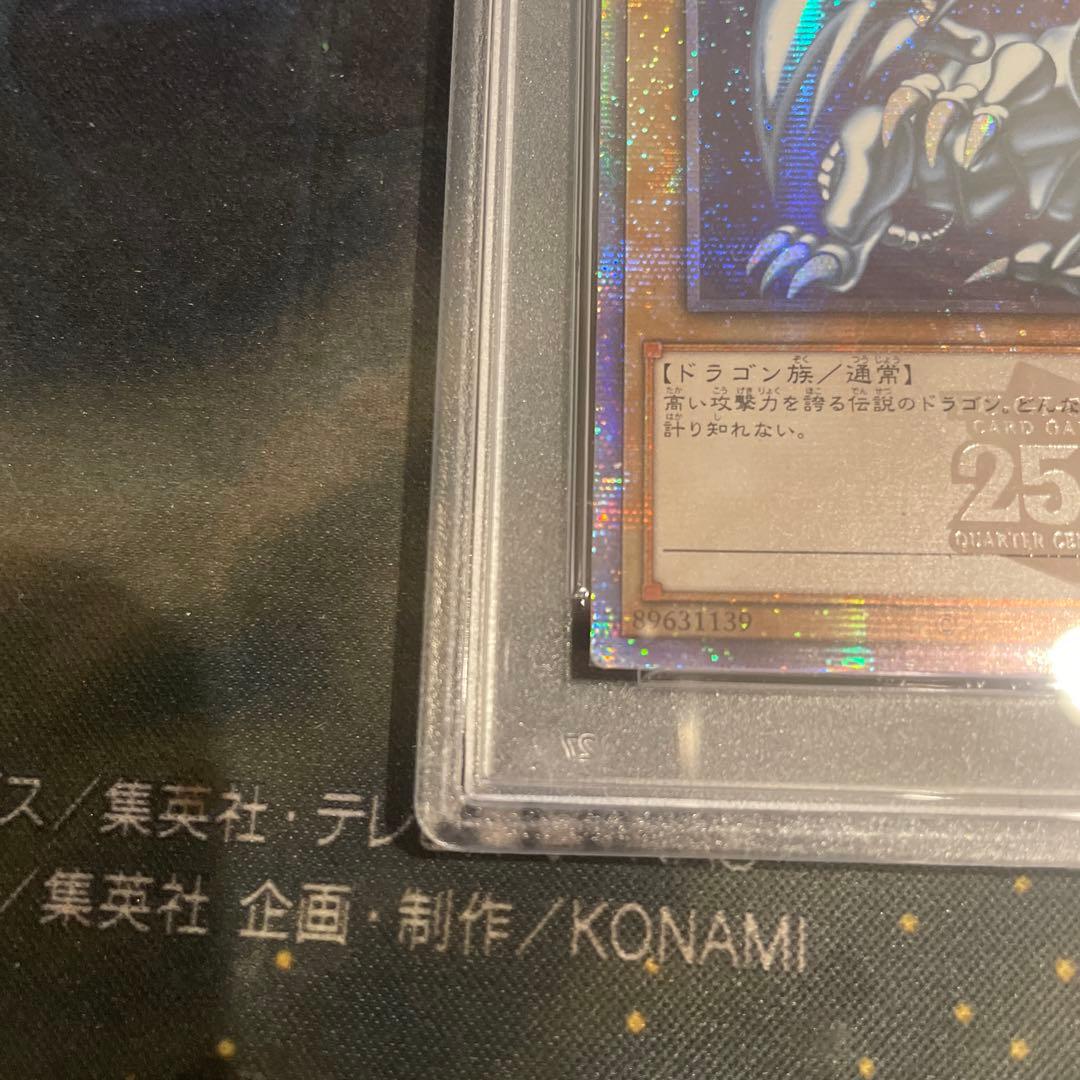 た*け様 遊戯王　青眼の白龍　25thシークレット　PSA9 アジア版