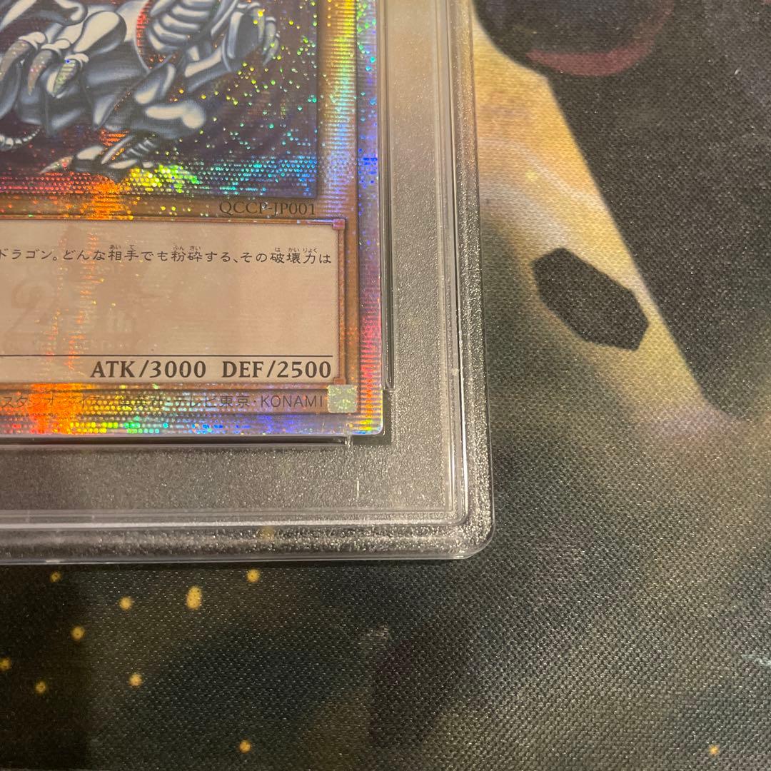 た*け様 遊戯王　青眼の白龍　25thシークレット　PSA9 アジア版