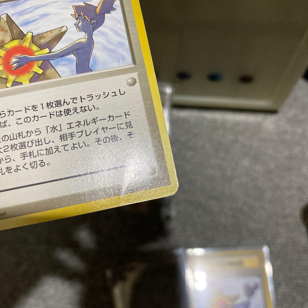 ポケカ　旧裏　カスミのなみだ3枚セット