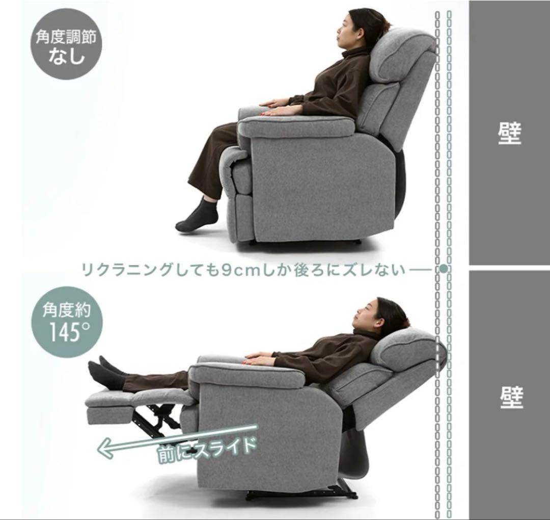 リクライニングチェア(手動)