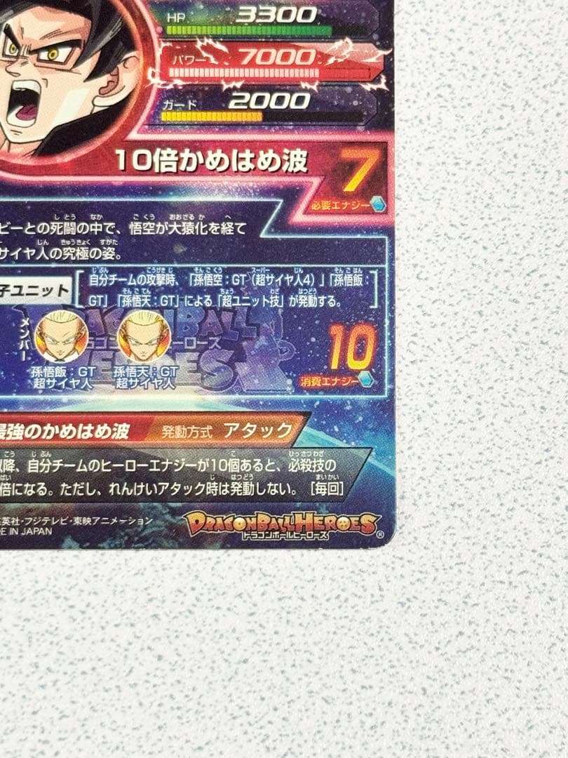 ドラゴンボールヒーローズ 孫悟空 GT HG5-SEC