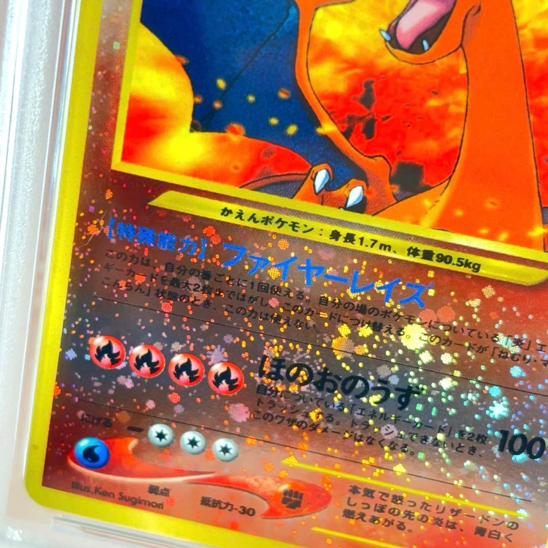 PSA9＊旧裏 リザードン プレミアムファイル neo PSA10以下 渦あり