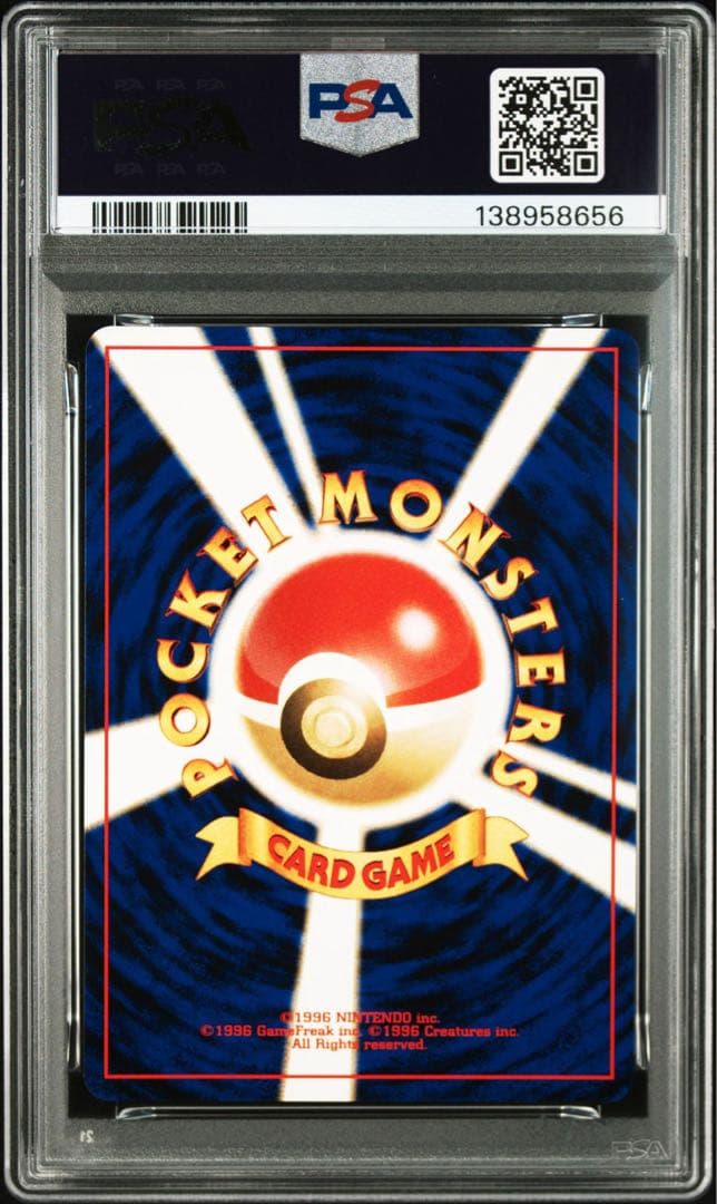 PSA9＊旧裏 リザードン プレミアムファイル neo PSA10以下 渦あり