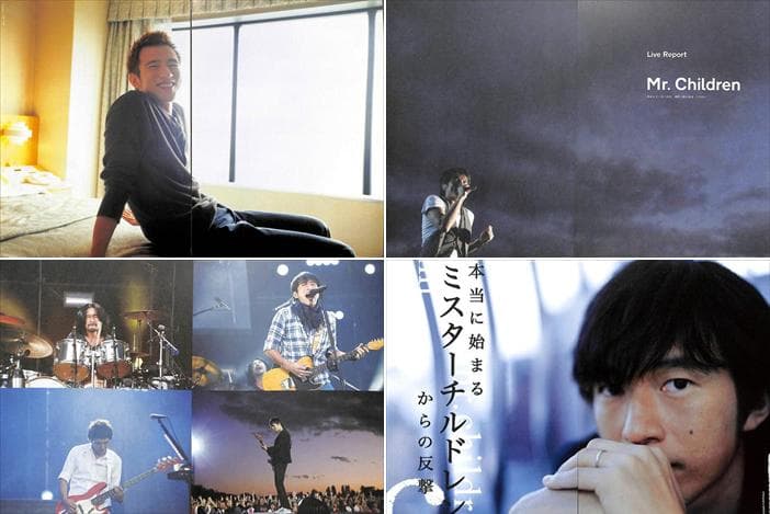 Mr.Children ミスター・チルドレン 桜井和寿 雑誌切り抜き 500P