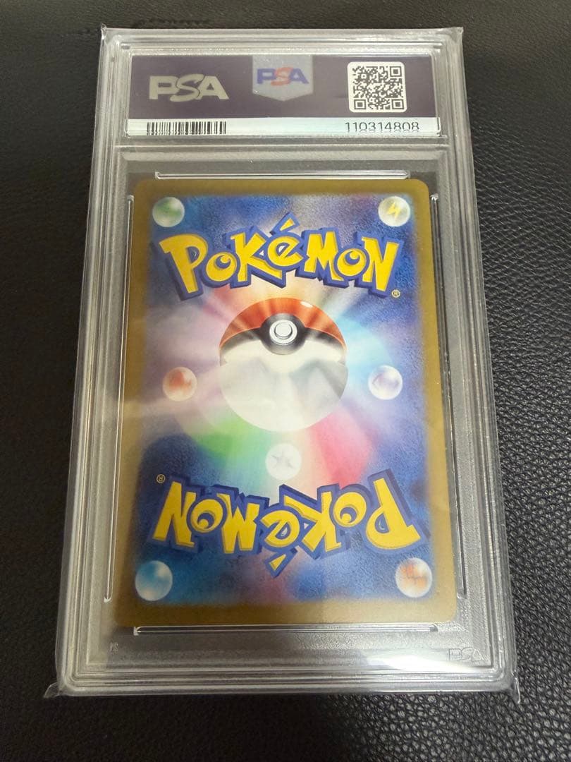2024 POKEMON SV8a イーブイ マスターボールリバースホロ