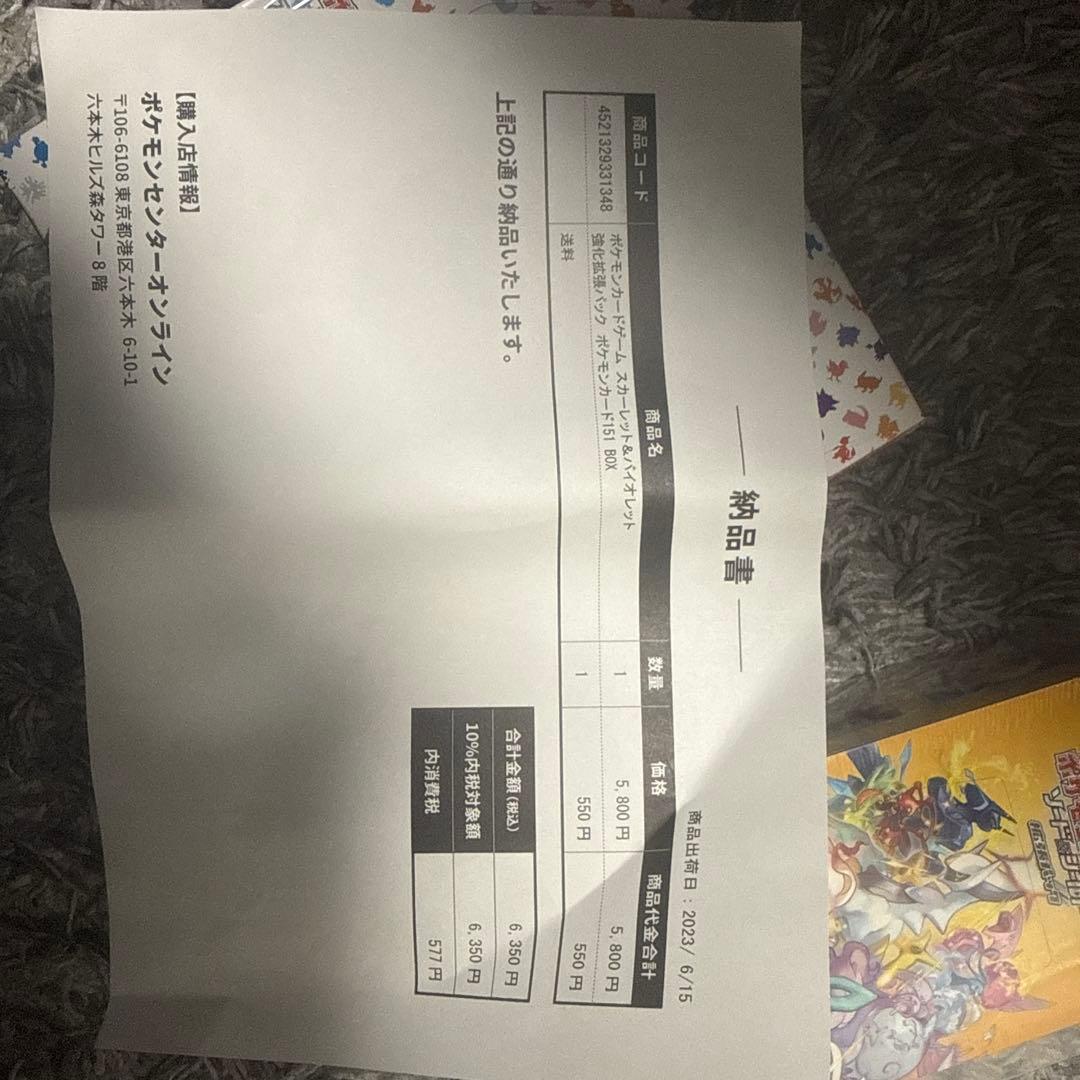 チ*ン様 【BOX】 ソード&シールドVSTARユニバース　151 まとめ売り