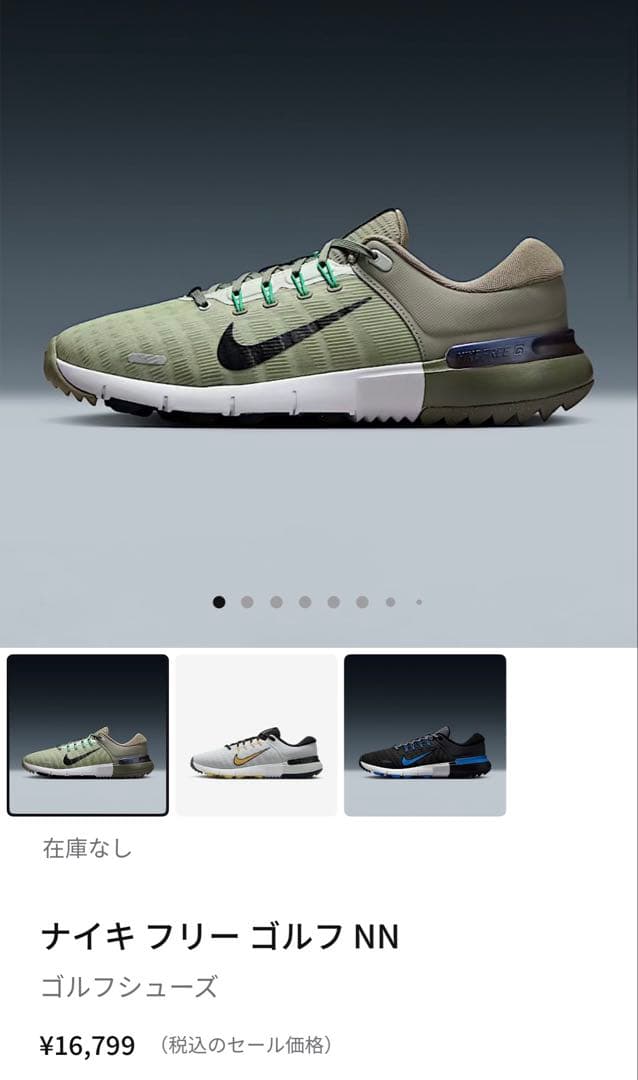 【新品】Nike ナイキフリー　ゴルフNN ゴルフシューズ