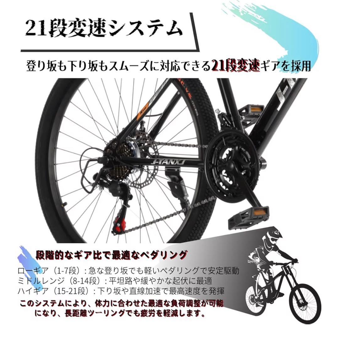 自転車 クロスバイク 21段変速 26インチ
