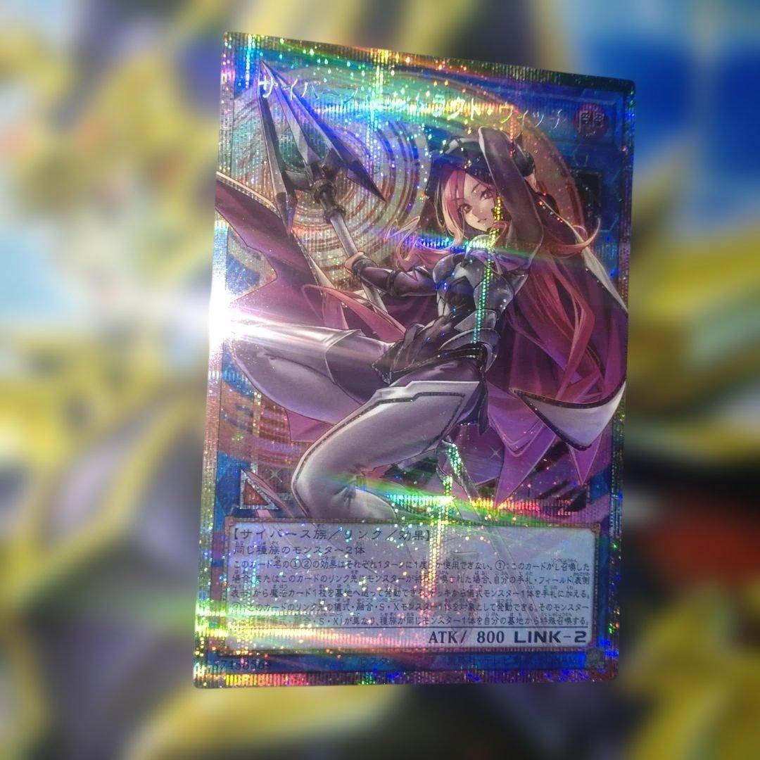 サイバース・コントラクト・ウィッチ プリシク オーバーフレーム　遊戯王