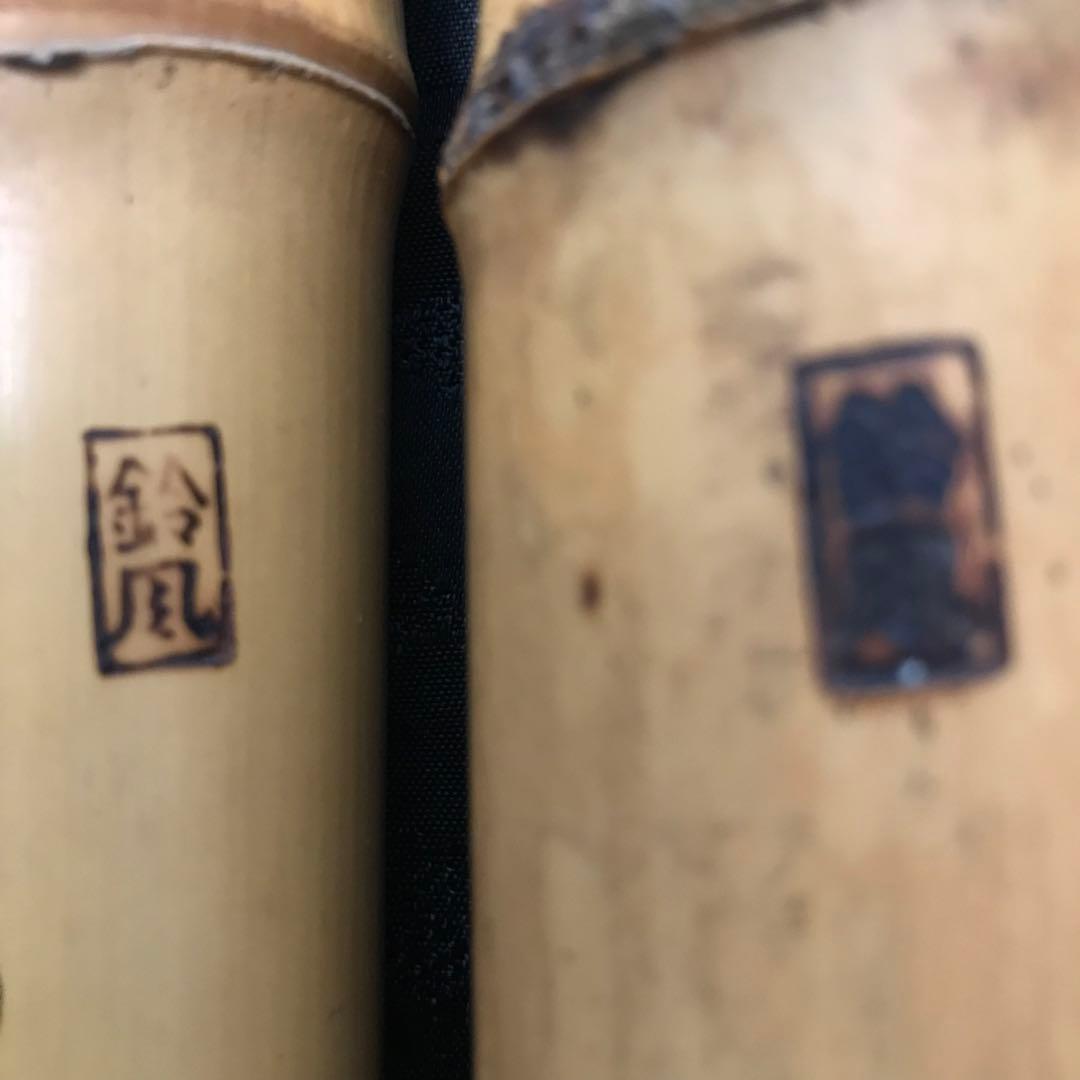 尺八 琴古流 在銘 中継ぎ緩み無し 二尺一寸管 籐巻銀三線 【音出し確認済み】