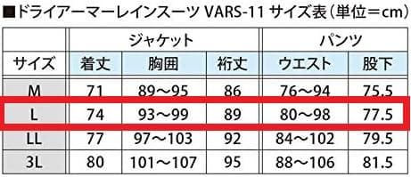 超希少 新品未使用 バリバス VARS-11 ドライアーマー レインスーツ L