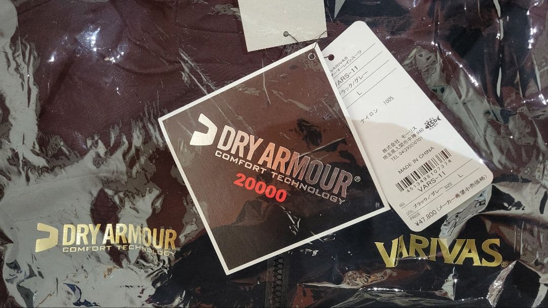 超希少 新品未使用 バリバス VARS-11 ドライアーマー レインスーツ L