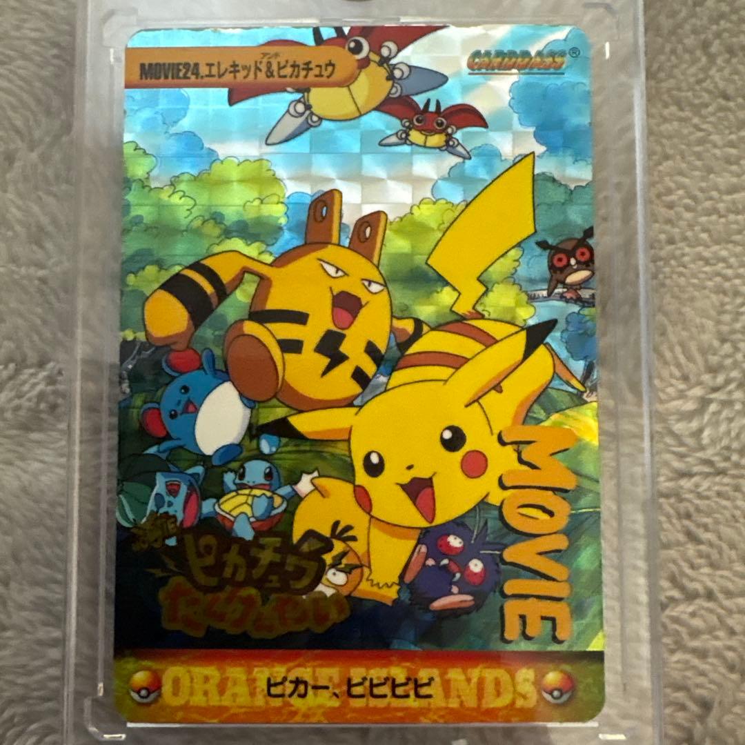 ポケモンカードダス　〔ピカチュウたんけんたい〕