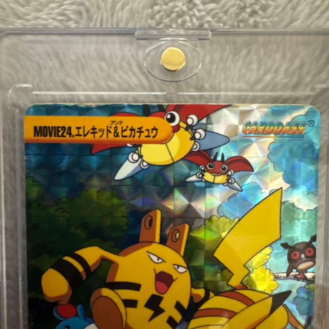 ポケモンカードダス　〔ピカチュウたんけんたい〕