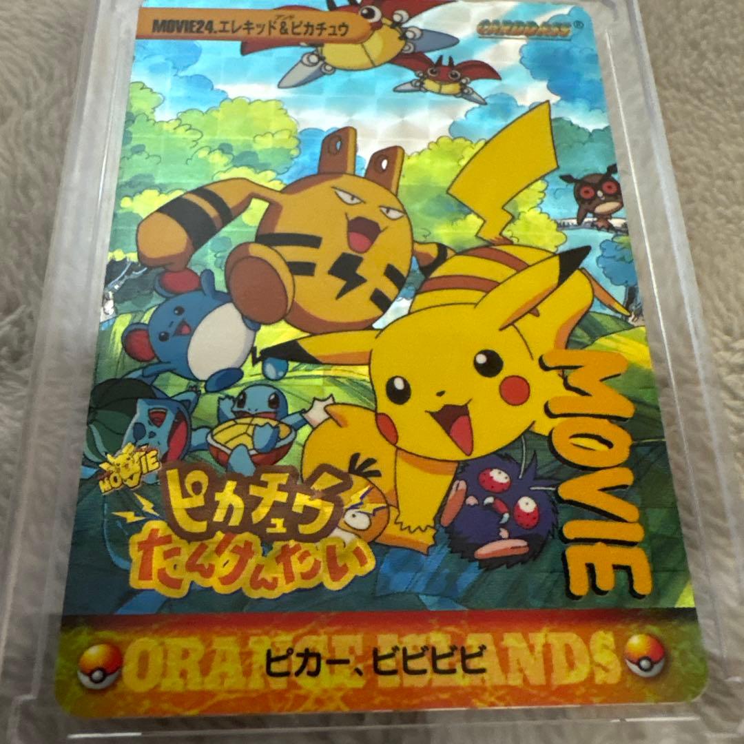 ポケモンカードダス　〔ピカチュウたんけんたい〕