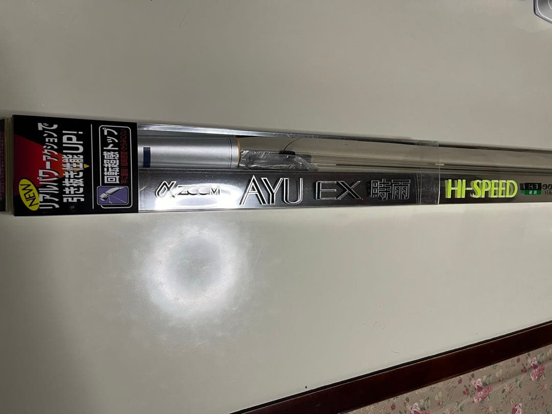 未使用　新品　鮎　渓流　釣竿　シマノ　shimano 9m アユ