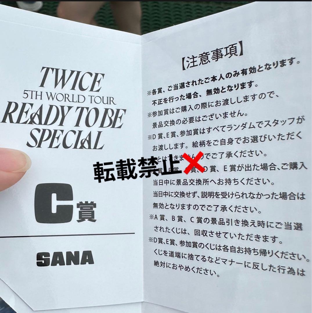 TWICE サナ　サイン入りうちわ