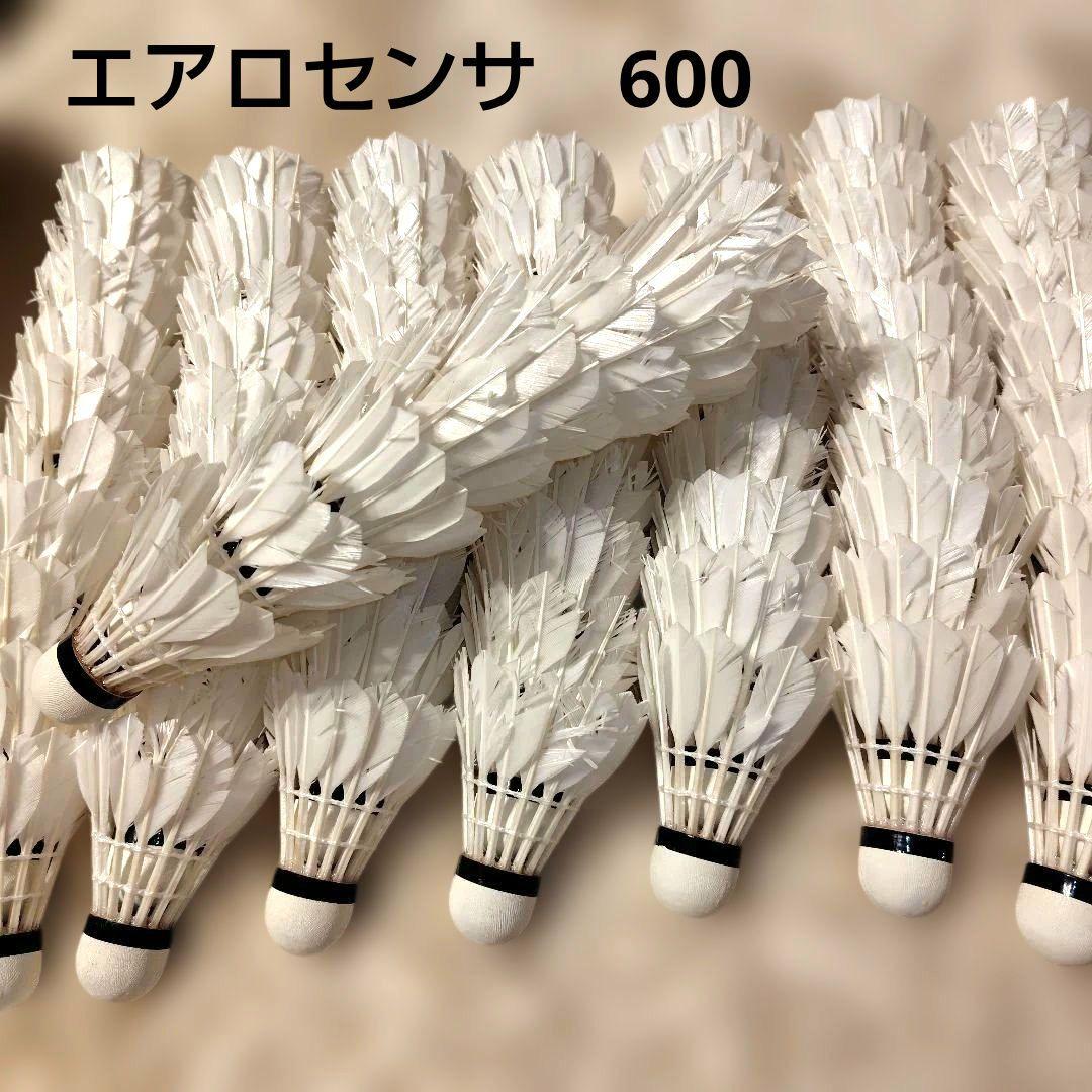 中古♦YONEXバドミントンシャトル エアロセンサ600と500 計135個
