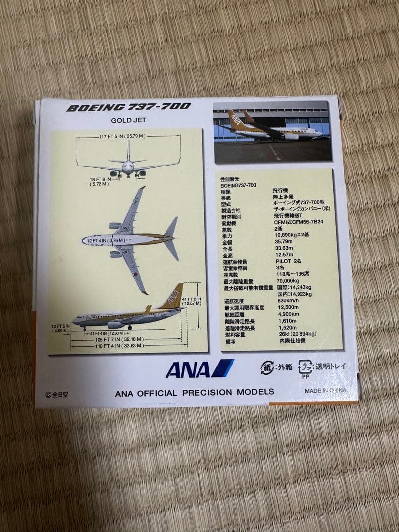 ANA Boeing 737-700 モデル 2点セット