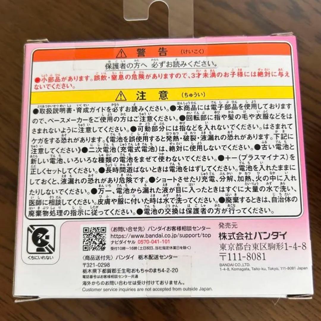 たまごっちパラダイス ピンク いちごケース付き