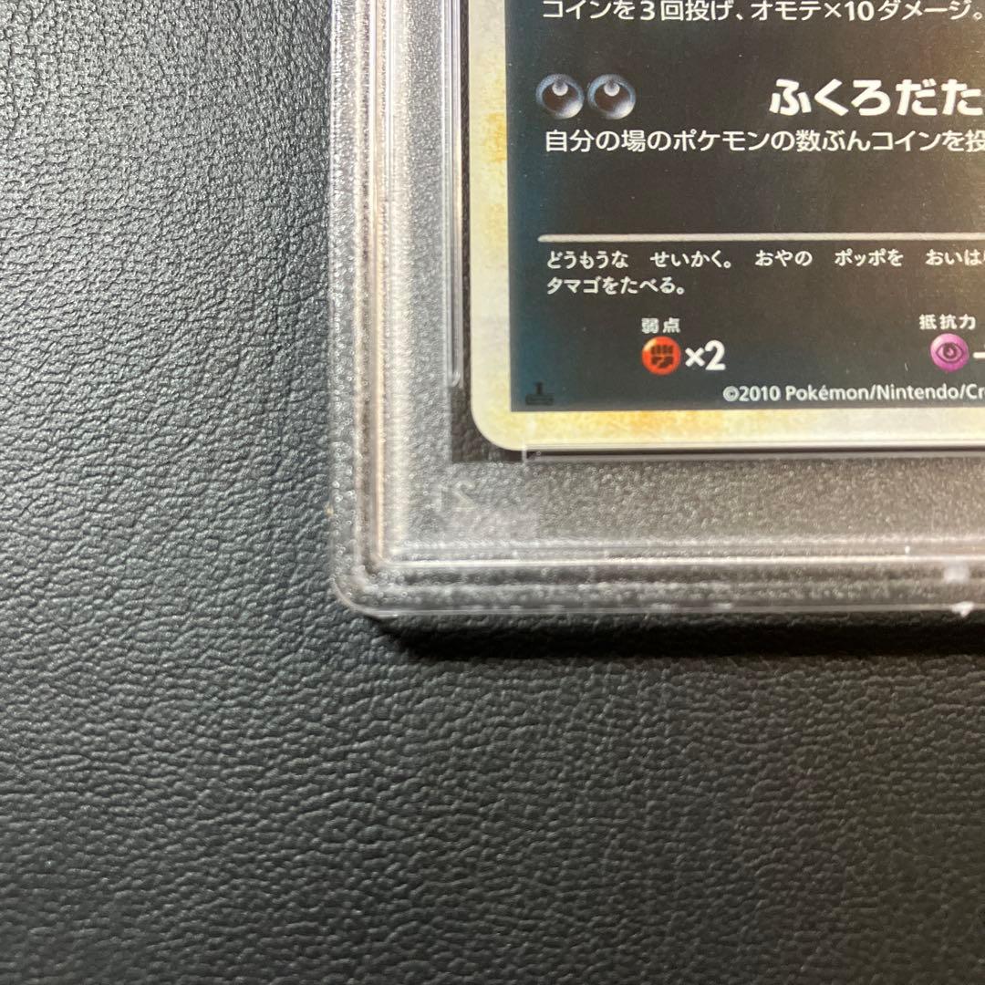 ニューラ SNEASELレジェンド ミラー 040/080 L2 psa10