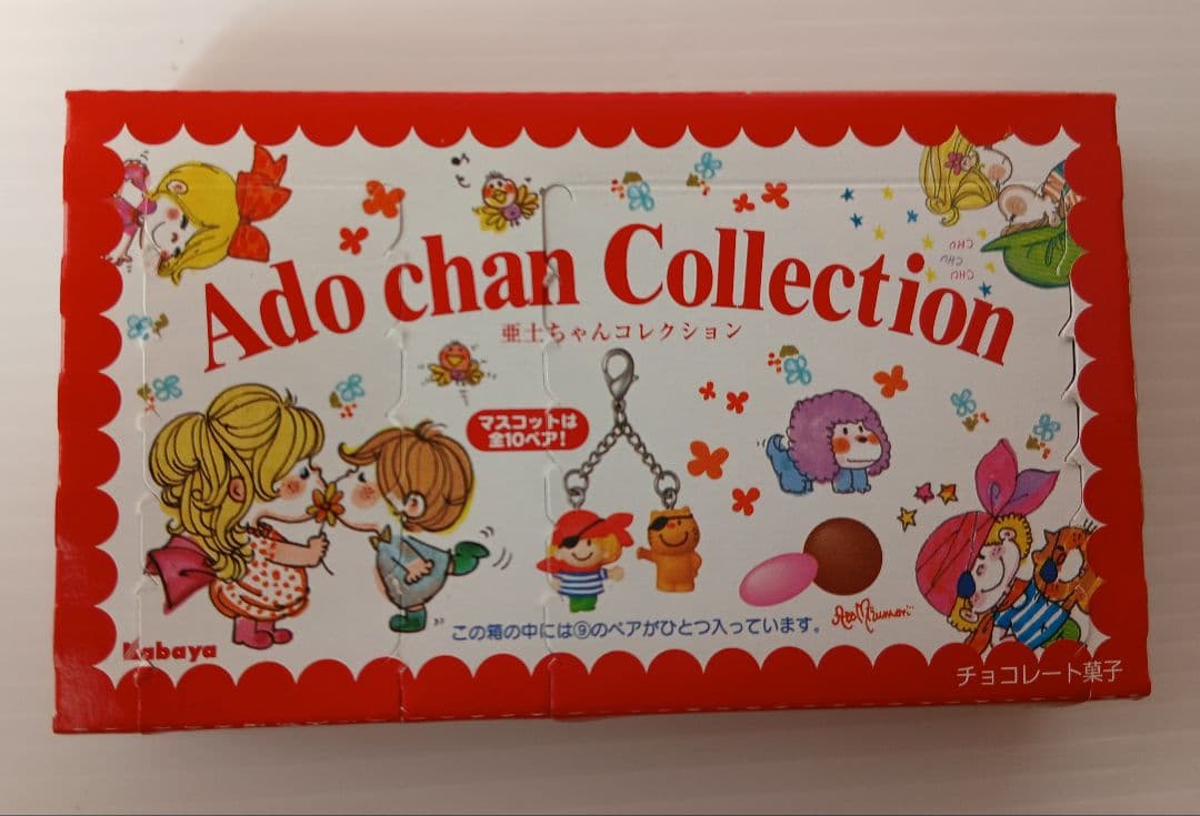 水森亜土 亜土ちゃんコレクション 全10ペア コンプリートセット 箱付